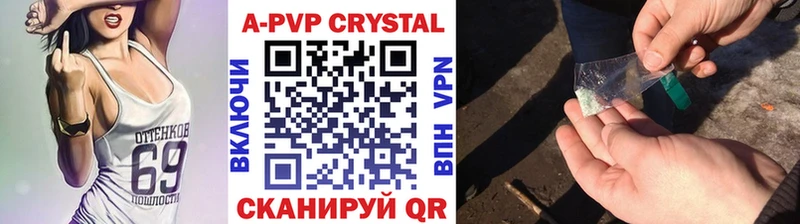 Купить где Вышний Волочёк A PVP Crystall
