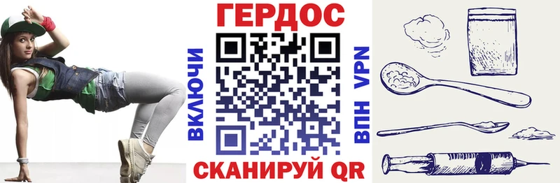 Героин герыч  Купить где  Вышний Волочёк 