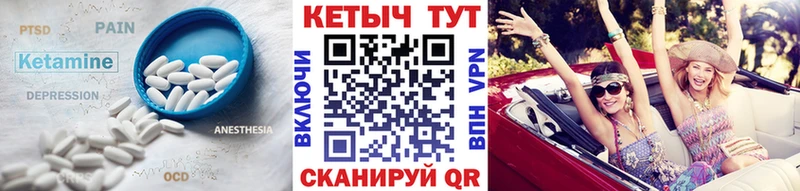 Купить закладки  Вышний Волочёк  КЕТАМИН ketamine 