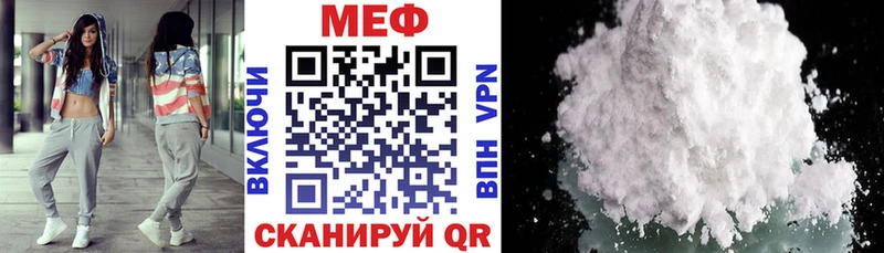 МЕФ мяу мяу  Вышний Волочёк 