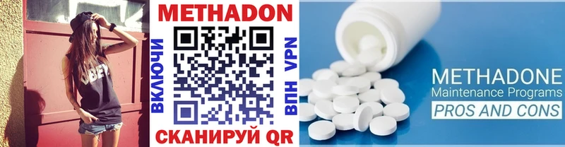 Метадон methadone  Купить закладки  Вышний Волочёк 