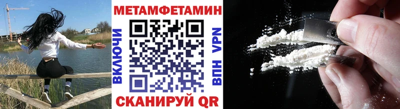 Купить где Вышний Волочёк Первитин Methamphetamine