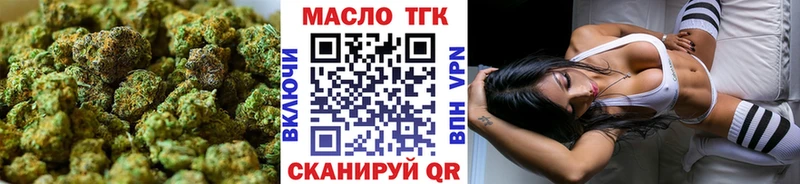 ТГК концентрат  Купить где  Вышний Волочёк 